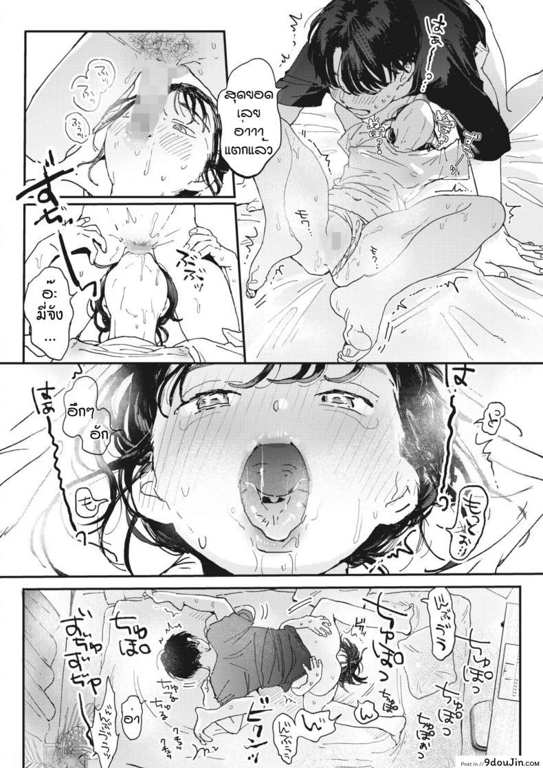 อ่านโดจิน ไออุ่นของสองเรา [Denbu Momo] Imano yuke muri แปลไทย หน้าที่ 14