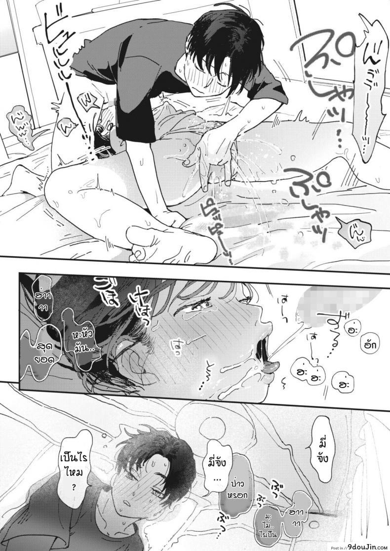 อ่านโดจิน ไออุ่นของสองเรา [Denbu Momo] Imano yuke muri แปลไทย หน้าที่ 16