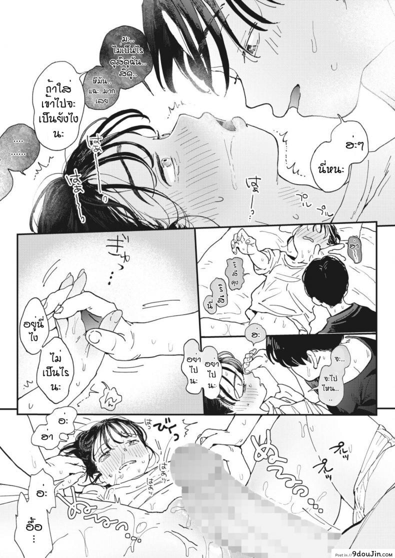 อ่านโดจิน ไออุ่นของสองเรา [Denbu Momo] Imano yuke muri แปลไทย หน้าที่ 17