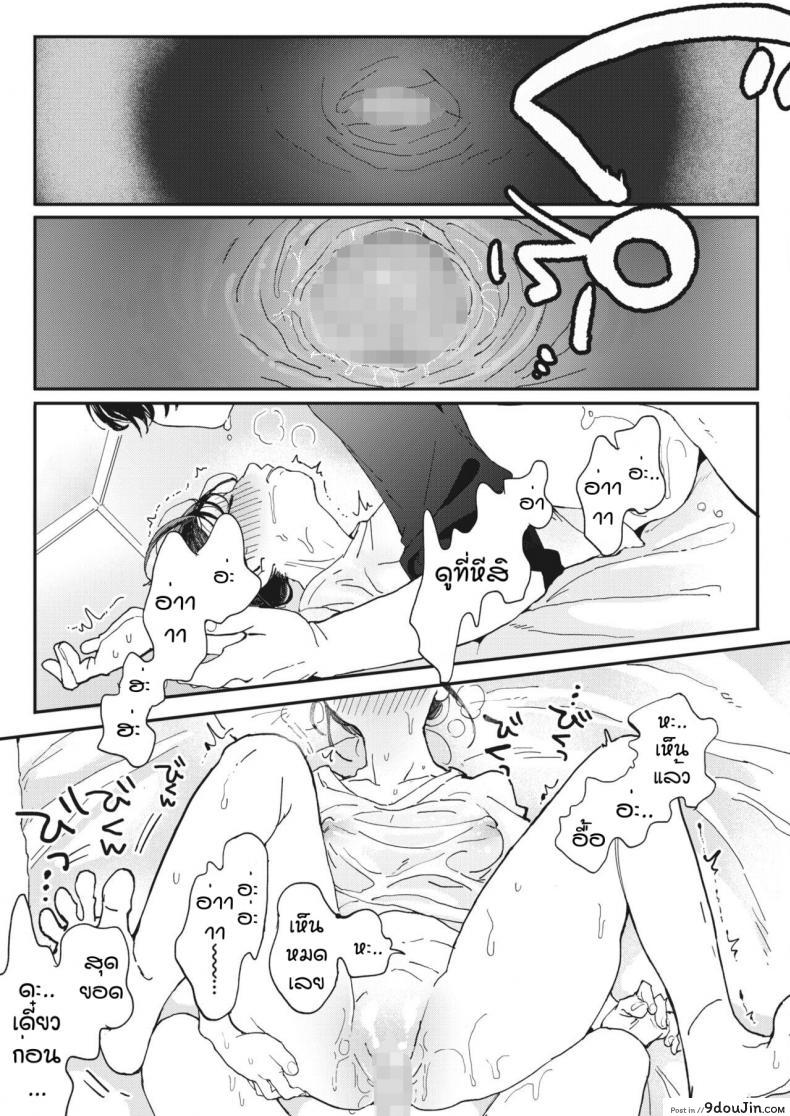 อ่านโดจิน ไออุ่นของสองเรา [Denbu Momo] Imano yuke muri แปลไทย หน้าที่ 19