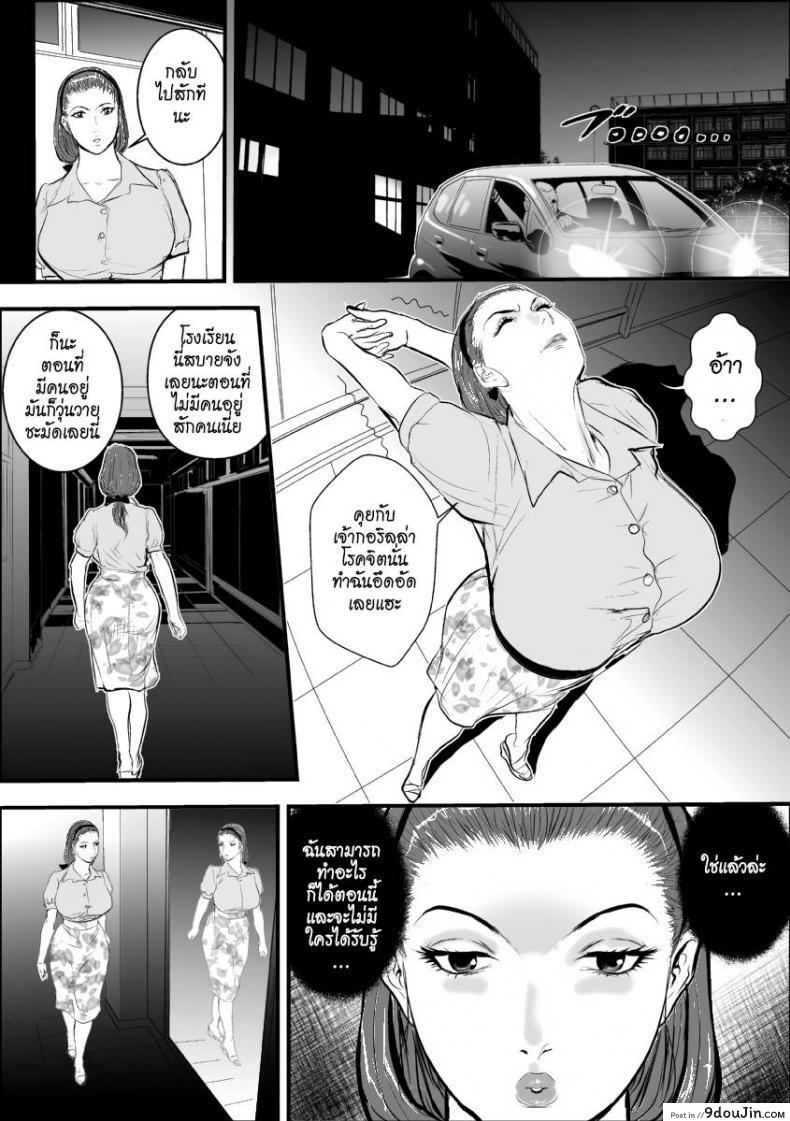 อ่านโดจิน การบำบัดโรคชอบอนาจารของครูสาว [Jinsukeya (Jinsuke)] Mesu Kyoushi Jogeza Roshutsu Choukyou | Female Teacher Jogeza Exhibitionism Training ภาค 1 (อ่านฟรี) หน้าที่ 8
