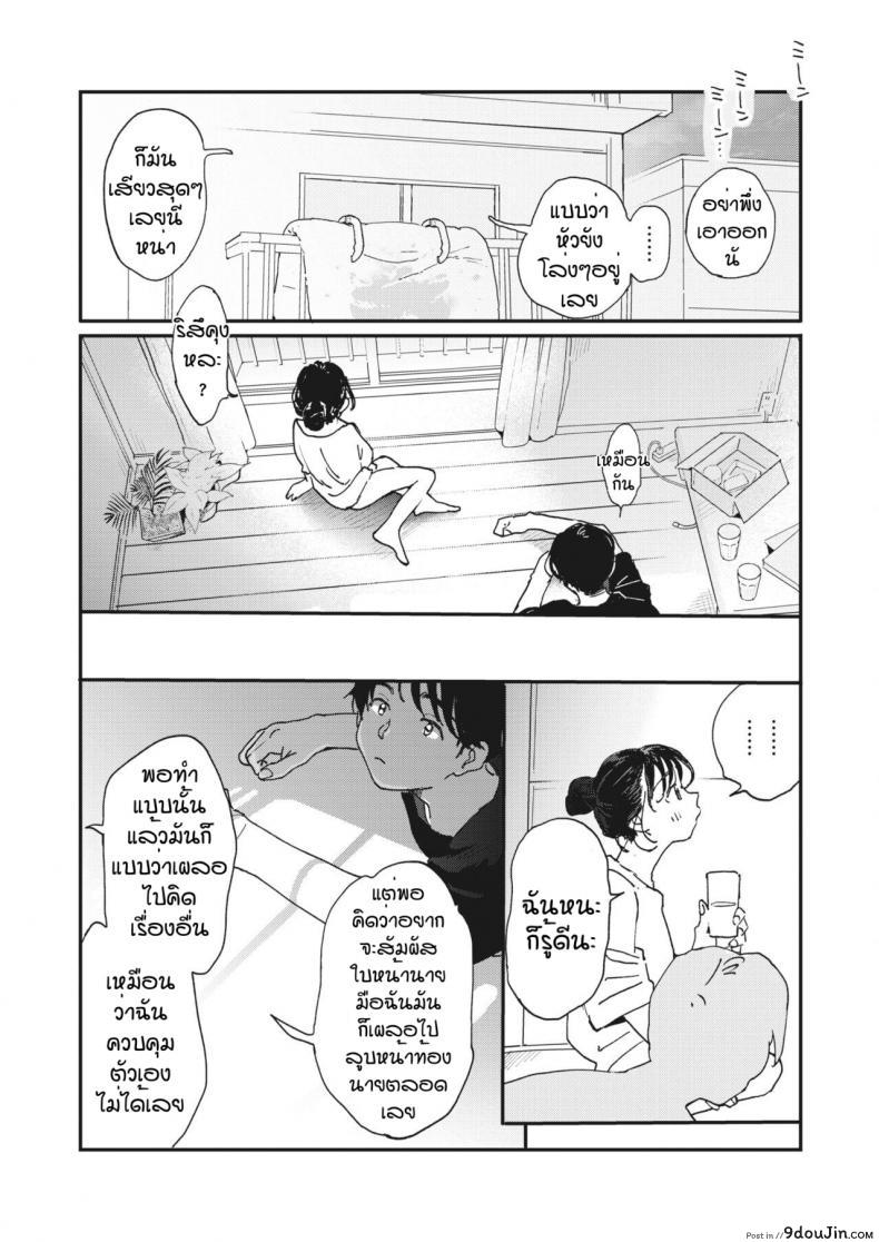 อ่านโดจิน ไออุ่นของสองเรา [Denbu Momo] Imano yuke muri แปลไทย หน้าที่ 27