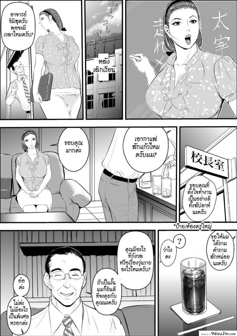 อ่านโดจิน การบำบัดโรคชอบอนาจารของครูสาว [Jinsukeya (Jinsuke)] Mesu Kyoushi Jogeza Roshutsu Choukyou | Female Teacher Jogeza Exhibitionism Training ภาค 1 (อ่านฟรี) หน้าที่ 10