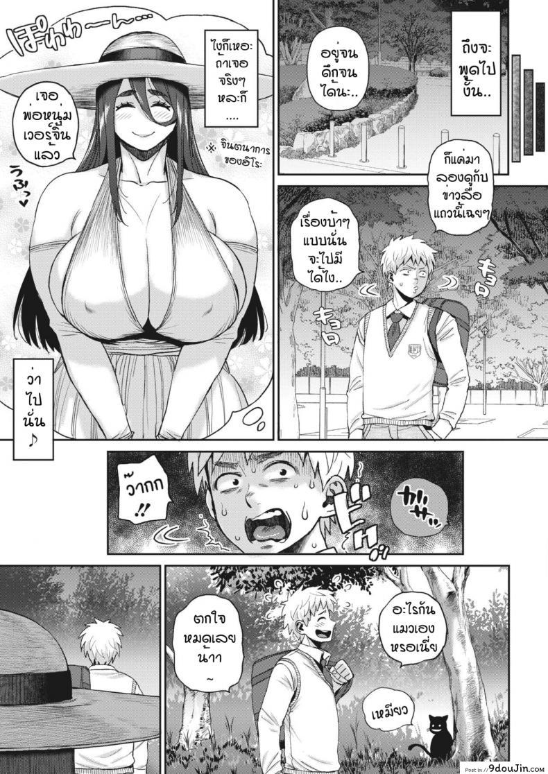 อ่านโดจิน คุณนายสายเขมือบเวอร์จิ้น [Muronaga Chaashuu] Kyofu rakki uwasa no dotei gui fujin หน้าที่ 3