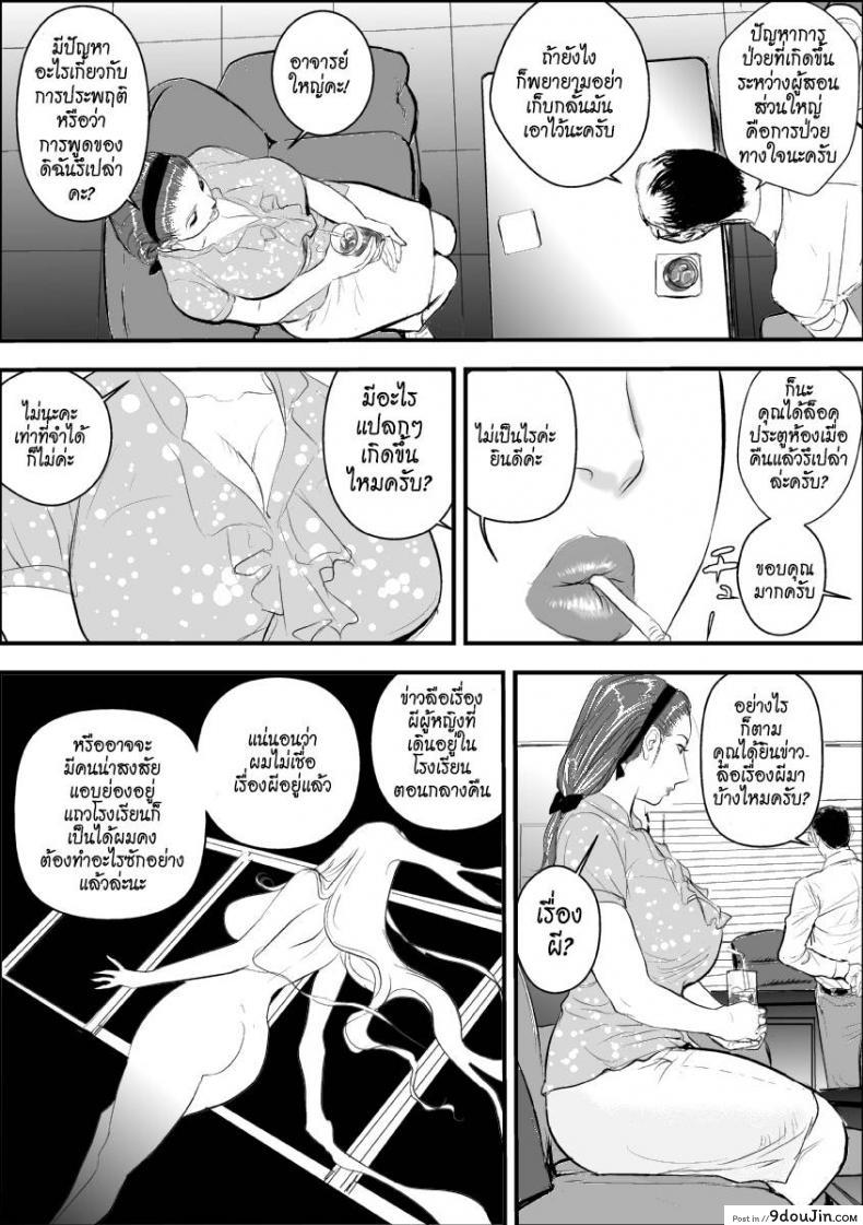อ่านโดจิน การบำบัดโรคชอบอนาจารของครูสาว [Jinsukeya (Jinsuke)] Mesu Kyoushi Jogeza Roshutsu Choukyou | Female Teacher Jogeza Exhibitionism Training ภาค 1 (อ่านฟรี) หน้าที่ 11