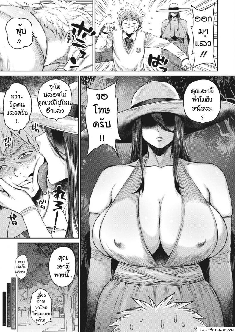 อ่านโดจิน คุณนายสายเขมือบเวอร์จิ้น [Muronaga Chaashuu] Kyofu rakki uwasa no dotei gui fujin หน้าที่ 5