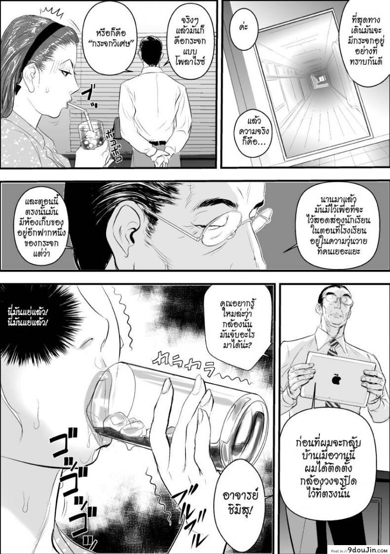 อ่านโดจิน การบำบัดโรคชอบอนาจารของครูสาว [Jinsukeya (Jinsuke)] Mesu Kyoushi Jogeza Roshutsu Choukyou | Female Teacher Jogeza Exhibitionism Training ภาค 1 (อ่านฟรี) หน้าที่ 12