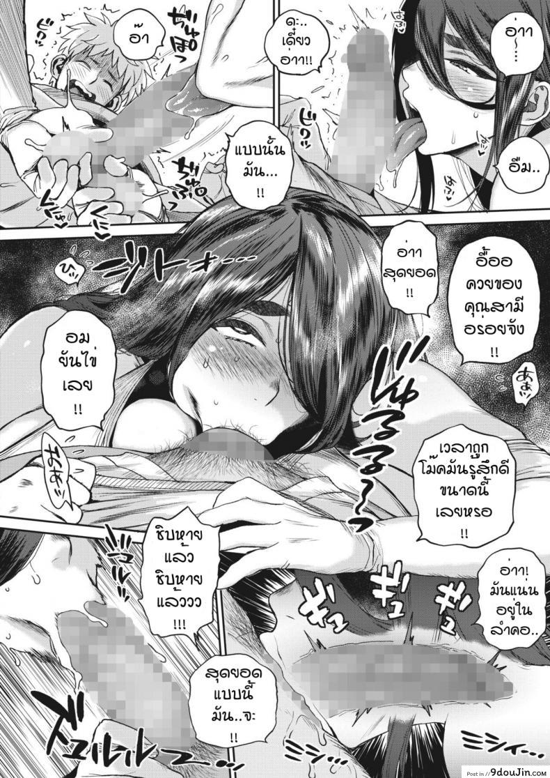อ่านโดจิน คุณนายสายเขมือบเวอร์จิ้น [Muronaga Chaashuu] Kyofu rakki uwasa no dotei gui fujin แปลไทย หน้าที่ 8