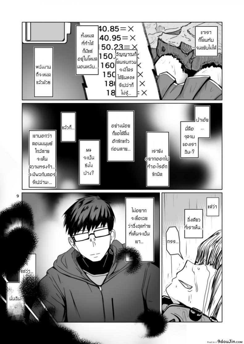 อ่านโดจิน เจน แดเนียล [Sin Iti] JANE DANIEL แปลไทย หน้าที่ 8