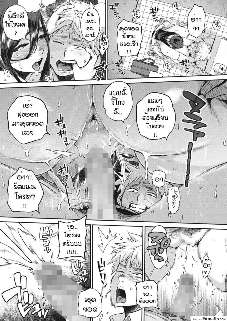 อ่านโดจิน คุณนายสายเขมือบเวอร์จิ้น [Muronaga Chaashuu] Kyofu rakki uwasa no dotei gui fujin แปลไทย หน้าที่ 15