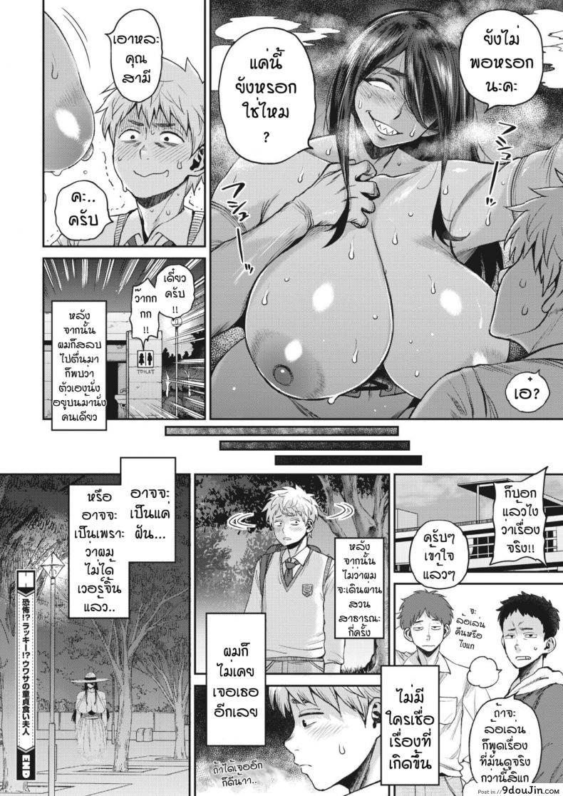 อ่านโดจิน คุณนายสายเขมือบเวอร์จิ้น [Muronaga Chaashuu] Kyofu rakki uwasa no dotei gui fujin แปลไทย หน้าที่ 22
