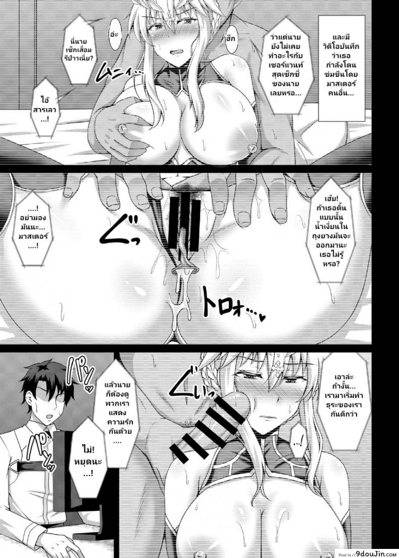 อ่านโดจิน บันทึกการฝึกของราชาอัศวิน [Taishou Romanesque (Toono Suika)] Kishiou Choukyou Satsuei Kiroku (Fate Grand Order) แปลไทย หน้าที่ 6