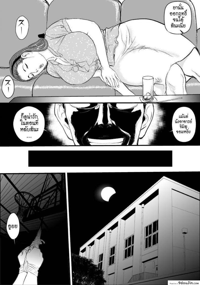 อ่านโดจิน การบำบัดโรคชอบอนาจารของครูสาว [Jinsukeya (Jinsuke)] Mesu Kyoushi Jogeza Roshutsu Choukyou | Female Teacher Jogeza Exhibitionism Training ภาค 1 (อ่านฟรี) หน้าที่ 16