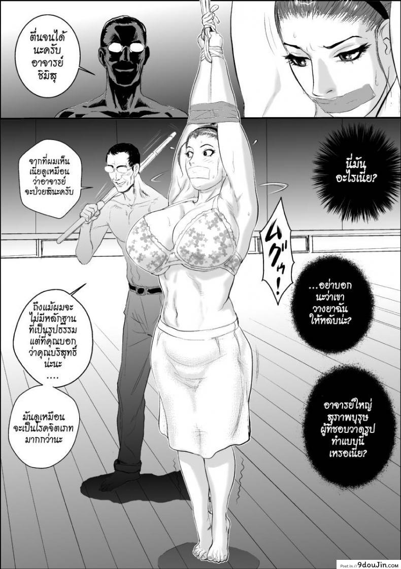 อ่านโดจิน การบำบัดโรคชอบอนาจารของครูสาว [Jinsukeya (Jinsuke)] Mesu Kyoushi Jogeza Roshutsu Choukyou | Female Teacher Jogeza Exhibitionism Training ภาค 1 (อ่านฟรี) หน้าที่ 17