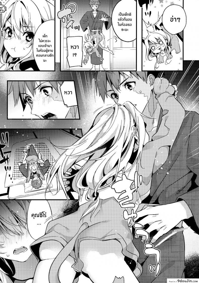 อ่านโดจิน หนูรักพี่ชายนะ(AC3) [Ringo no Naru Ki (Kise Itsuki)] Onii-chan, Illya to Shiyo (Fate kaleid liner Prisma Illya) หน้าที่ 5