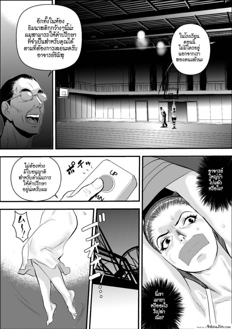 อ่านโดจิน การบำบัดโรคชอบอนาจารของครูสาว [Jinsukeya (Jinsuke)] Mesu Kyoushi Jogeza Roshutsu Choukyou | Female Teacher Jogeza Exhibitionism Training ภาค 1 (อ่านฟรี) หน้าที่ 18