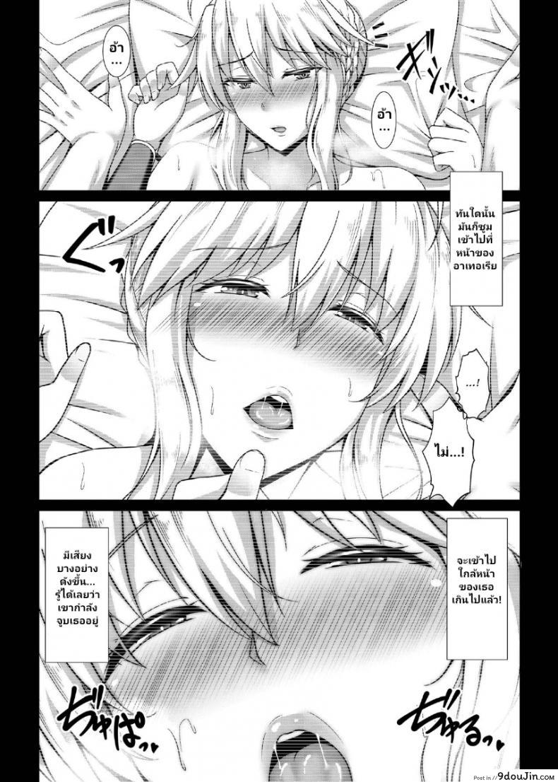 อ่านโดจิน บันทึกการฝึกของราชาอัศวิน [Taishou Romanesque (Toono Suika)] Kishiou Choukyou Satsuei Kiroku (Fate Grand Order) แปลไทย หน้าที่ 11