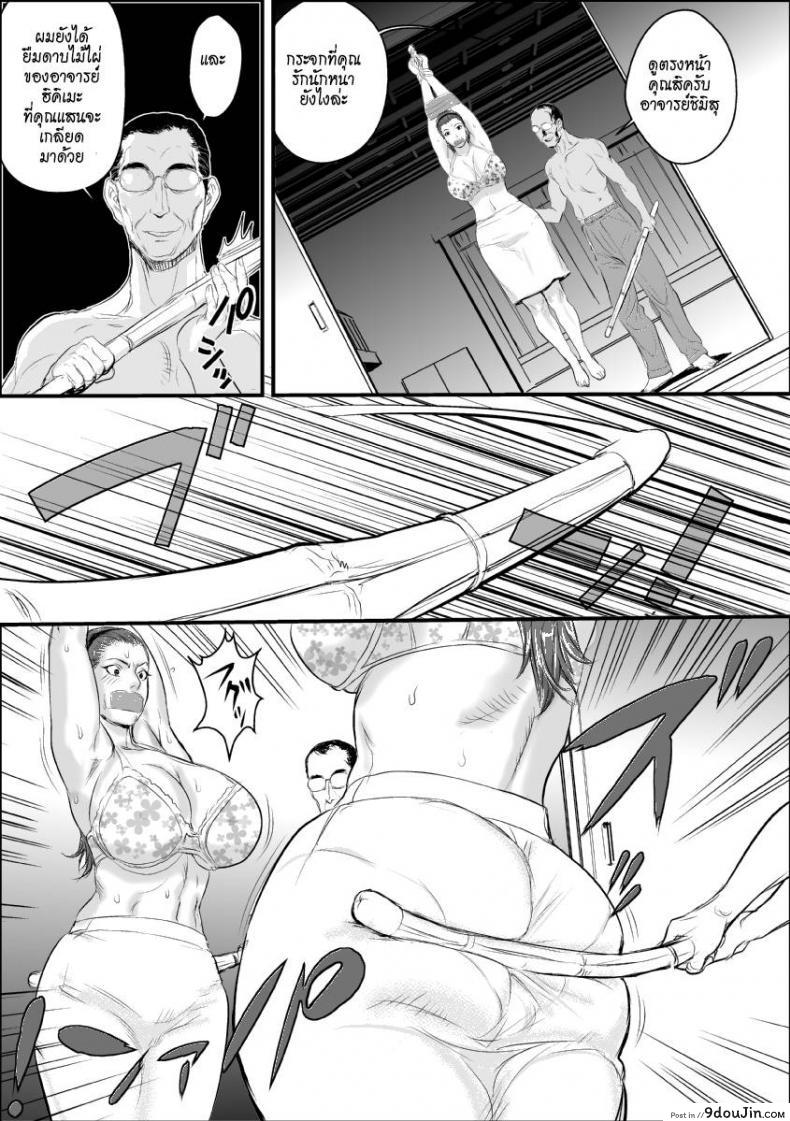 อ่านโดจิน การบำบัดโรคชอบอนาจารของครูสาว [Jinsukeya (Jinsuke)] Mesu Kyoushi Jogeza Roshutsu Choukyou | Female Teacher Jogeza Exhibitionism Training ภาค 1 (อ่านฟรี) หน้าที่ 19