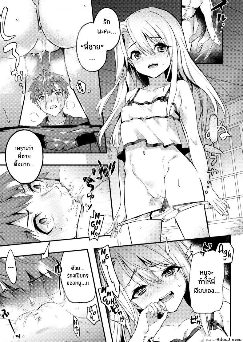 อ่านโดจิน Onii-chan, Illya to Shiyo [Ringo no Naru Ki (Kise Itsuki)] แปลไทย หน้าที่ 9
