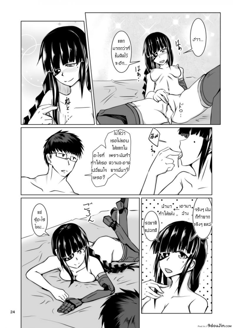 อ่านโดจิน เจน แดเนียล [Sin Iti] JANE DANIEL แปลไทย หน้าที่ 23