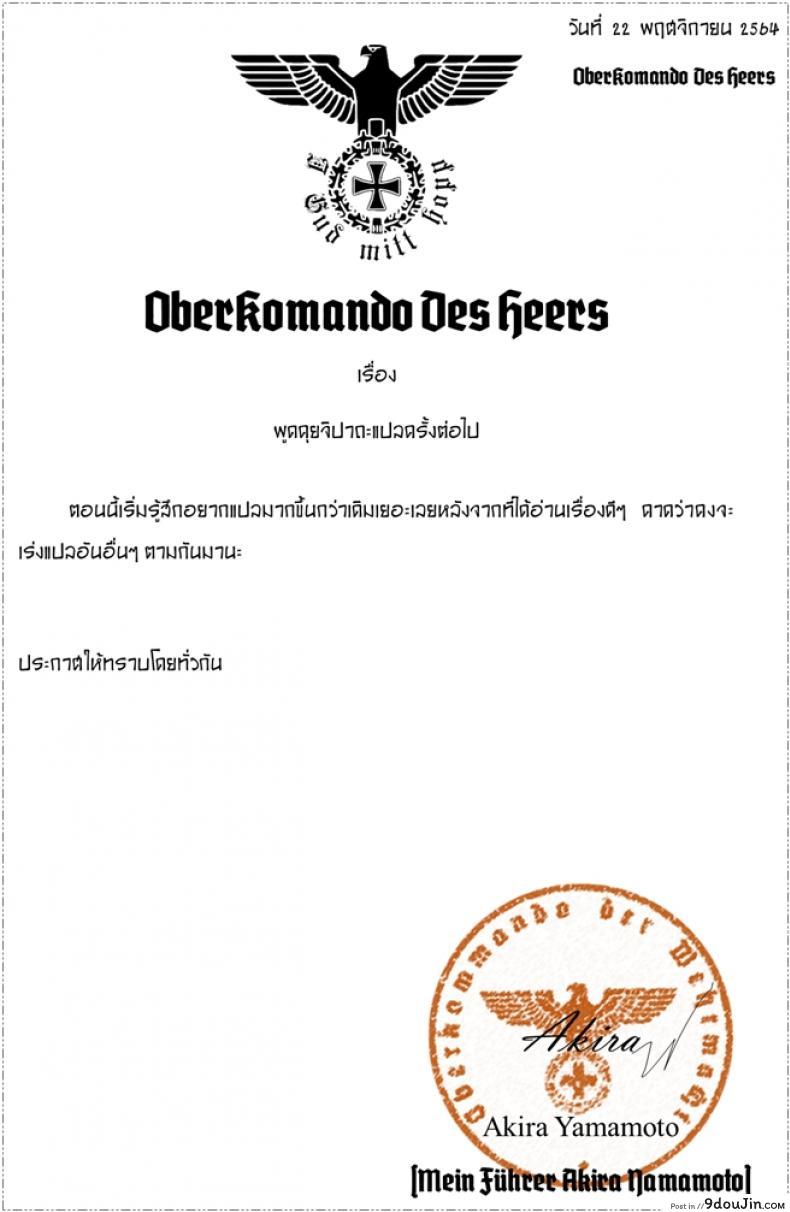 อ่านโดจิน เจน แดเนียล [Sin Iti] JANE DANIEL แปลไทย หน้าที่ 27
