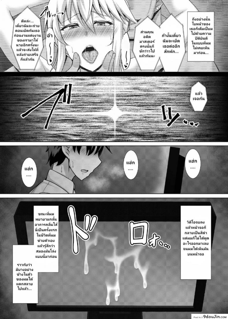 อ่านโดจิน บันทึกการฝึกของราชาอัศวิน [Taishou Romanesque (Toono Suika)] Kishiou Choukyou Satsuei Kiroku (Fate Grand Order) แปลไทย หน้าที่ 17