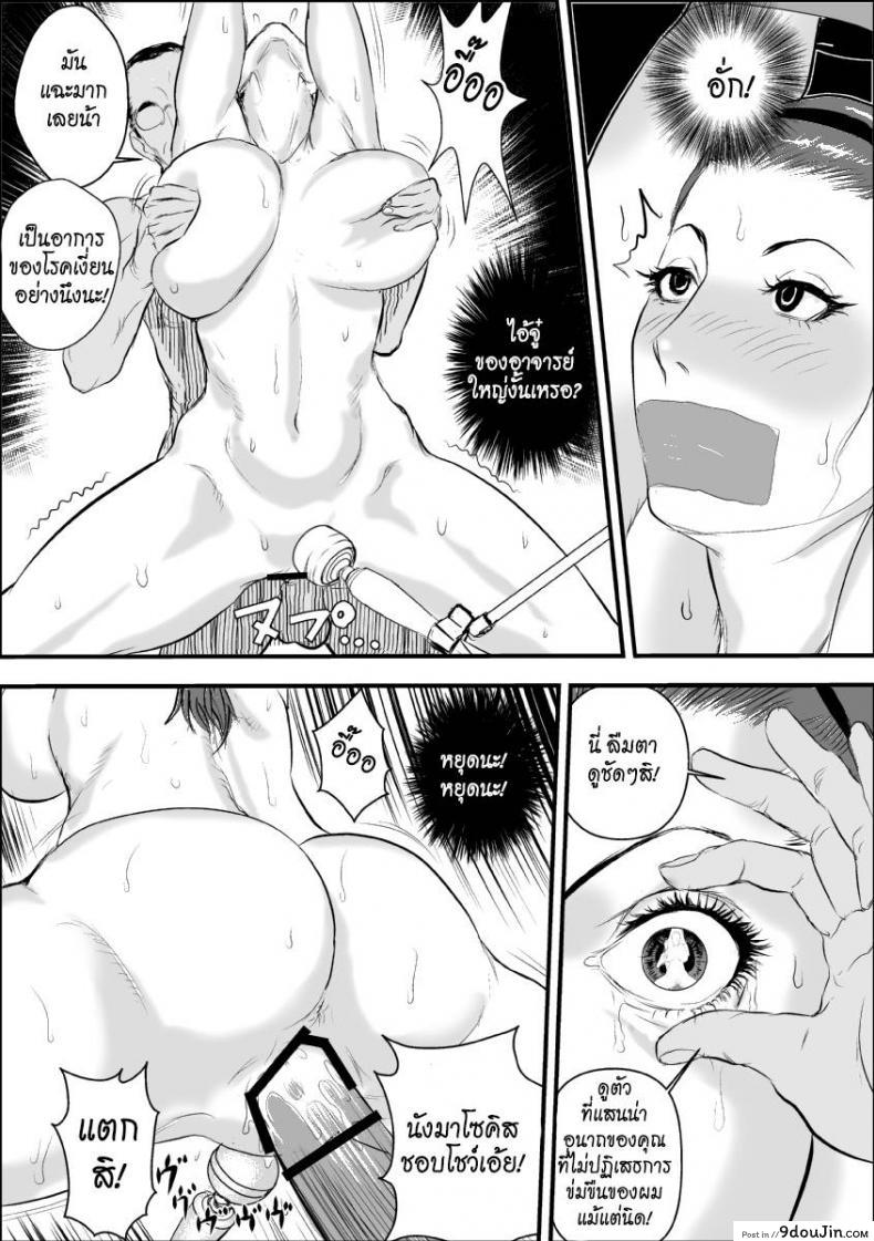อ่านโดจิน การบำบัดโรคชอบอนาจารของครูสาว [Jinsukeya (Jinsuke)] Mesu Kyoushi Jogeza Roshutsu Choukyou | Female Teacher Jogeza Exhibitionism Training ภาค 1 (อ่านฟรี) หน้าที่ 26