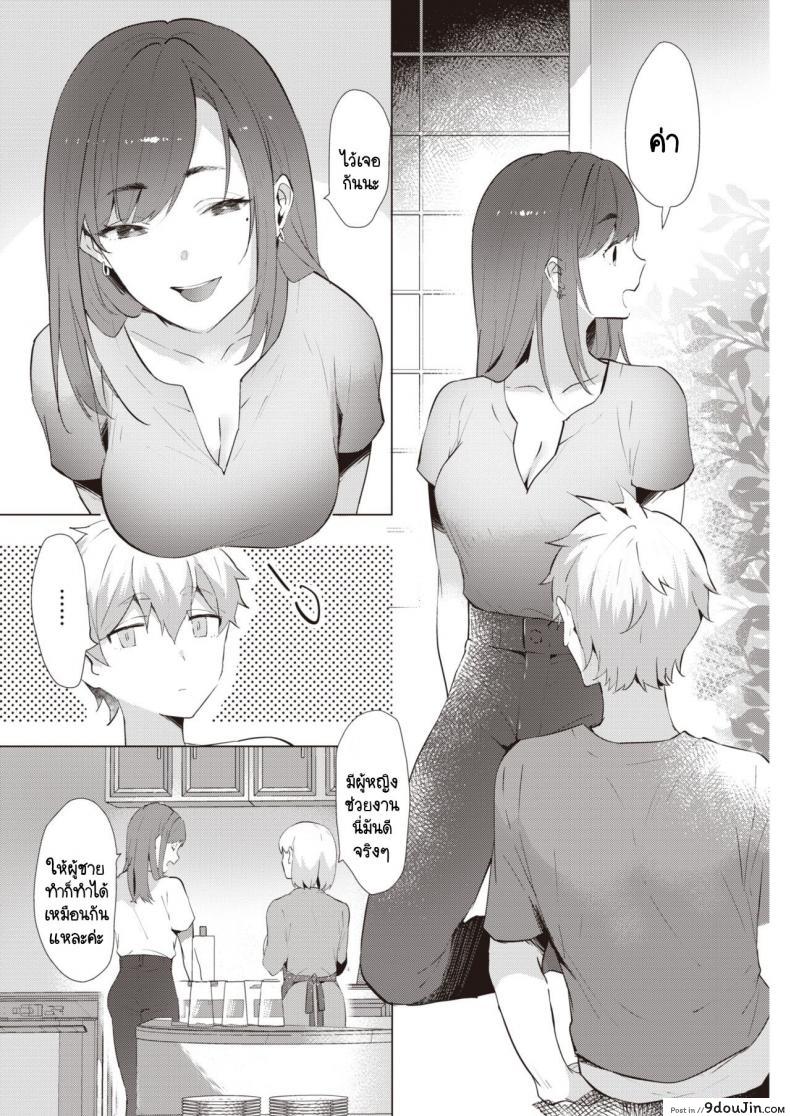 อ่านโดจิน หน้าร้อนที่ไม่มีวันลืมเลือน [Kaduki] Natsuwazurai หน้าที่ 2