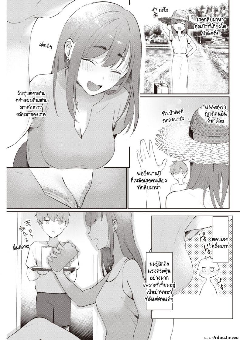 อ่านโดจิน หน้าร้อนที่ไม่มีวันลืมเลือน [Kaduki] Natsuwazurai หน้าที่ 3