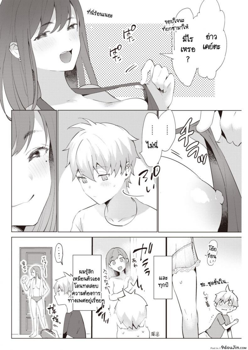 อ่านโดจิน หน้าร้อนที่ไม่มีวันลืมเลือน [Kaduki] Natsuwazurai หน้าที่ 4