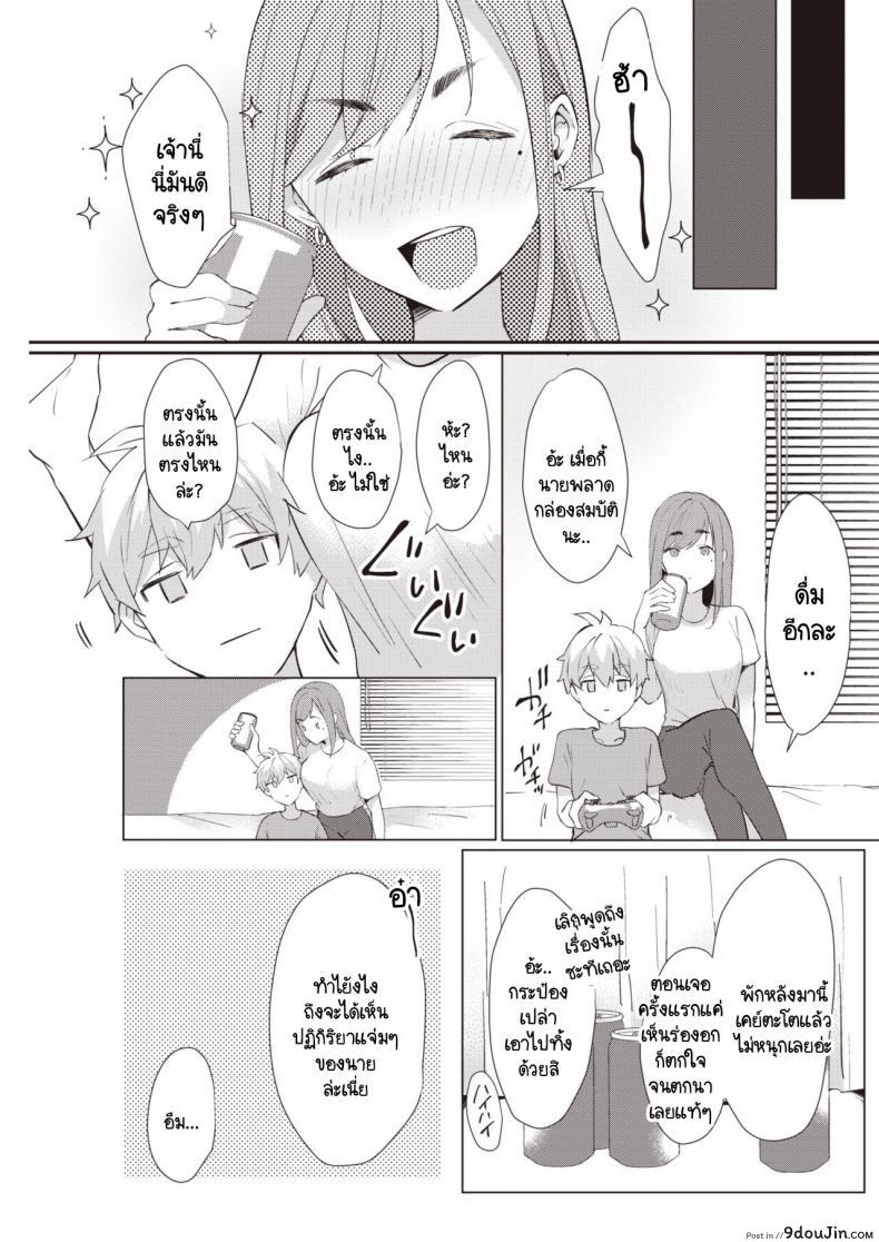 อ่านโดจิน หน้าร้อนที่ไม่มีวันลืมเลือน [Kaduki] Natsuwazurai หน้าที่ 5