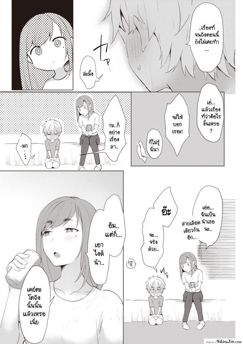 อ่านโดจิน หน้าร้อนที่ไม่มีวันลืมเลือน [Kaduki] Natsuwazurai แปลไทย หน้าที่ 6