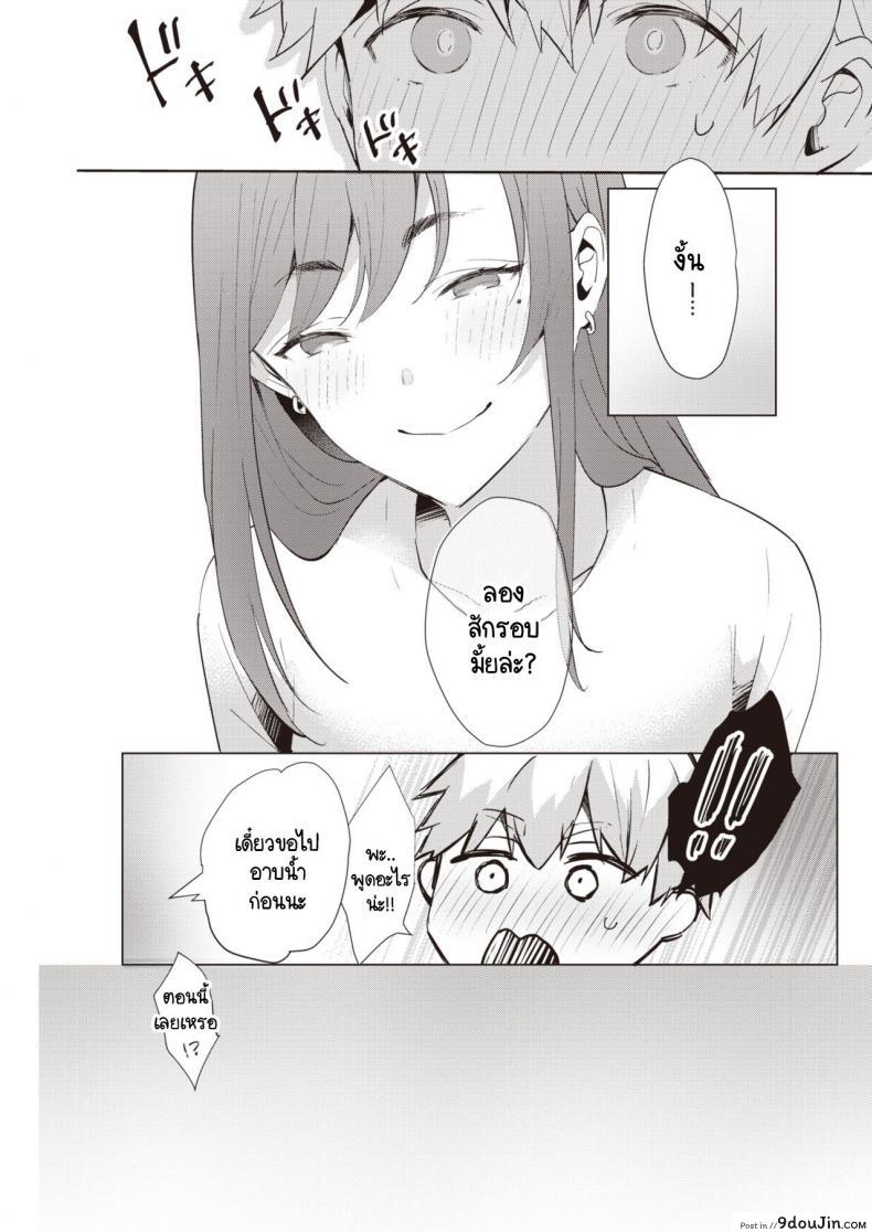 อ่านโดจิน หน้าร้อนที่ไม่มีวันลืมเลือน [Kaduki] Natsuwazurai แปลไทย หน้าที่ 7