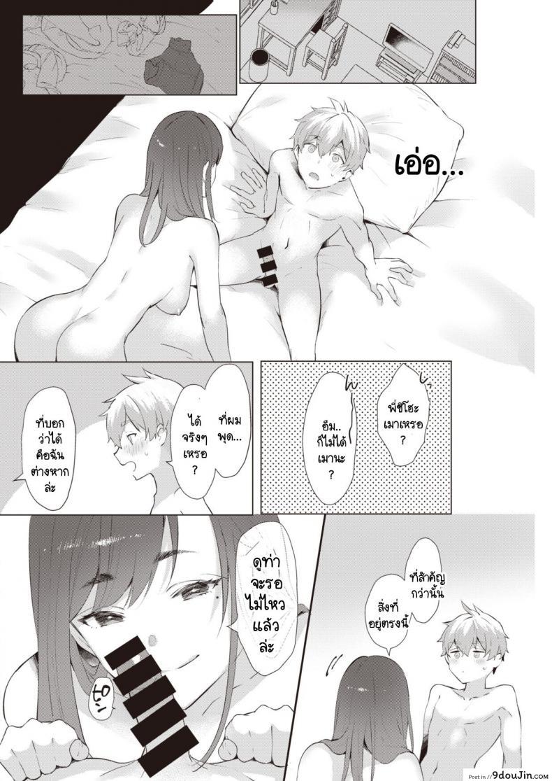 อ่านโดจิน หน้าร้อนที่ไม่มีวันลืมเลือน [Kaduki] Natsuwazurai แปลไทย หน้าที่ 8