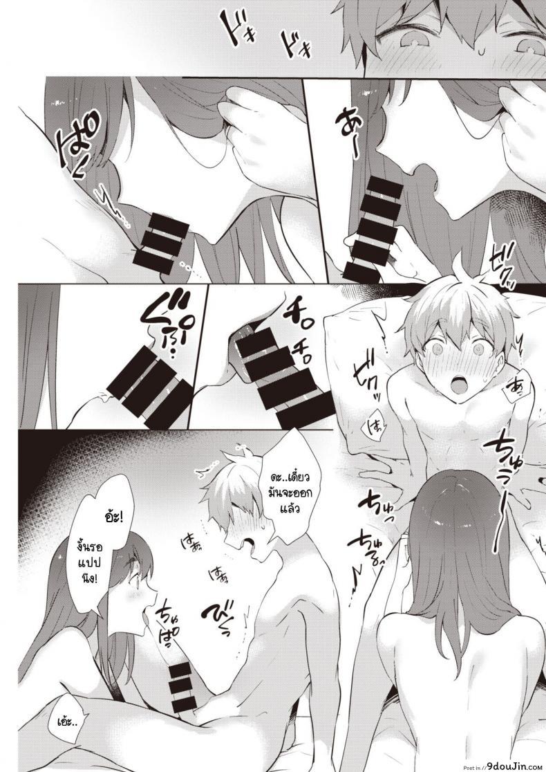 อ่านโดจิน หน้าร้อนที่ไม่มีวันลืมเลือน [Kaduki] Natsuwazurai แปลไทย หน้าที่ 9