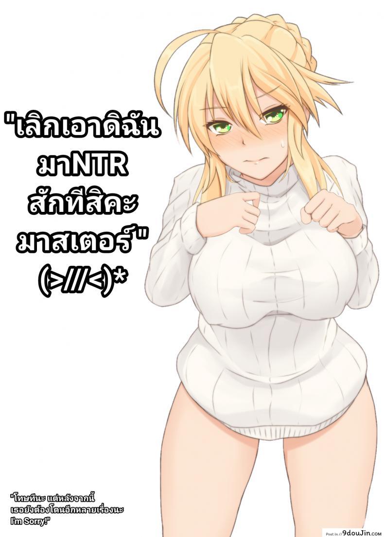 อ่านโดจิน บันทึกการฝึกของราชาอัศวิน [Taishou Romanesque (Toono Suika)] Kishiou Choukyou Satsuei Kiroku (Fate Grand Order) แปลไทย หน้าที่ 22