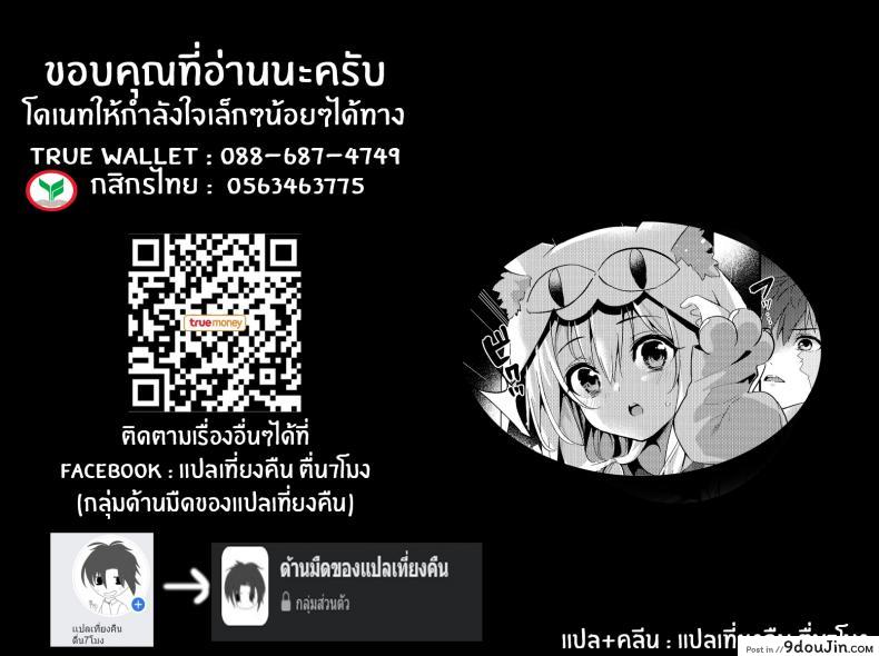 อ่านโดจิน Onii-chan, Illya to Shiyo [Ringo no Naru Ki (Kise Itsuki)] แปลไทย หน้าที่ 23