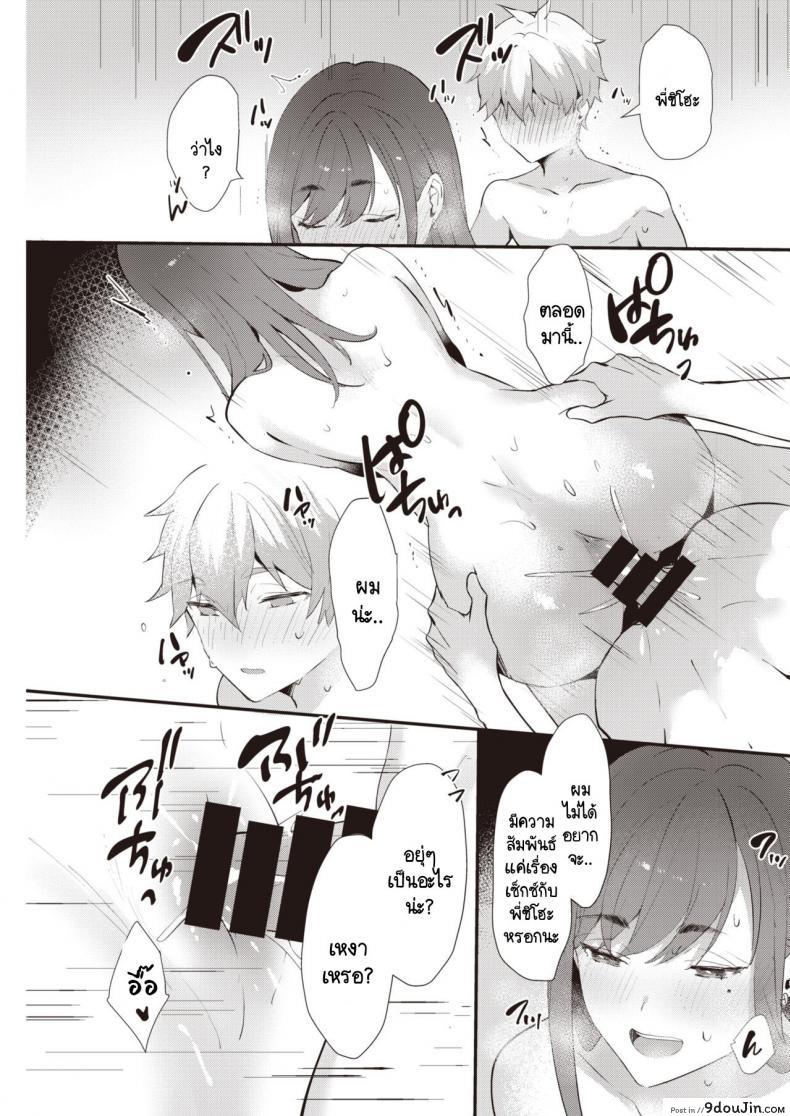 อ่านโดจิน หน้าร้อนที่ไม่มีวันลืมเลือน [Kaduki] Natsuwazurai แปลไทย หน้าที่ 15
