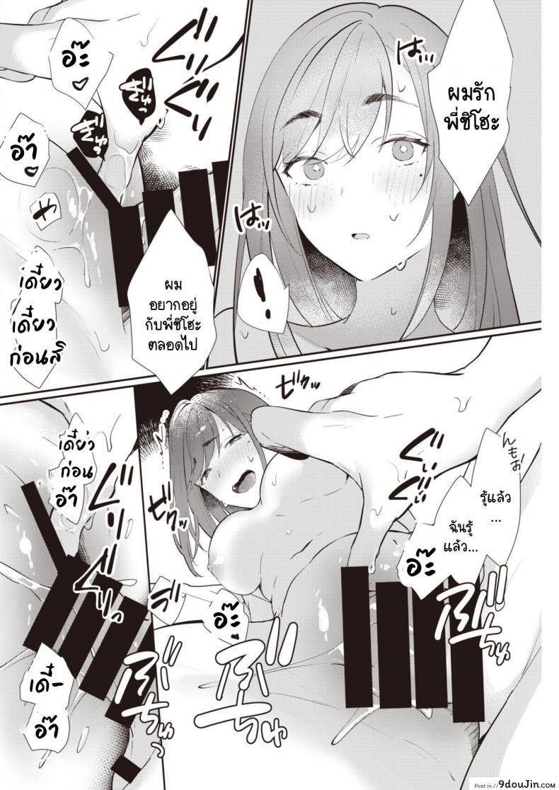 อ่านโดจิน หน้าร้อนที่ไม่มีวันลืมเลือน [Kaduki] Natsuwazurai แปลไทย หน้าที่ 18