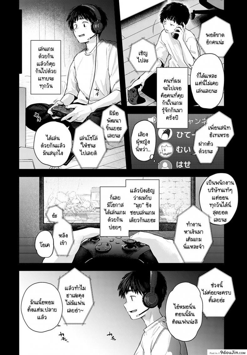 อ่านโดจิน ความสุขแค่พริบตา [Gosaiji] Tokyo Expedition Off-Line Sex Report หน้าที่ 2