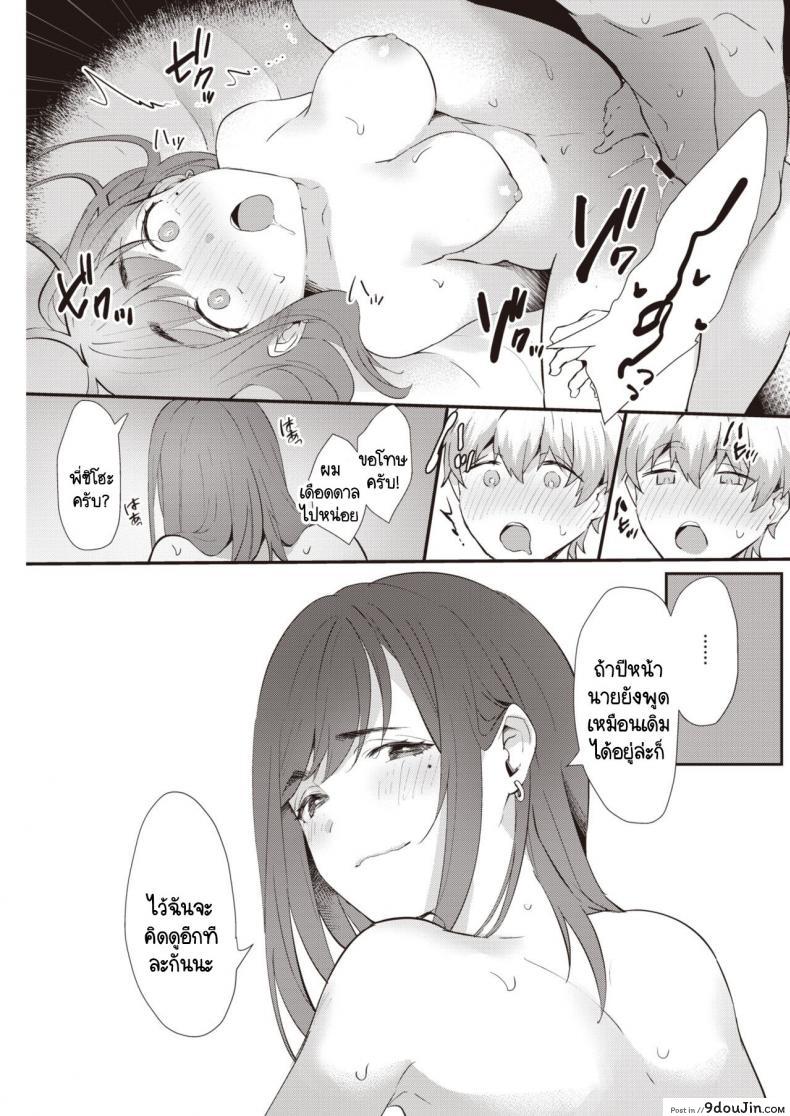 อ่านโดจิน หน้าร้อนที่ไม่มีวันลืมเลือน [Kaduki] Natsuwazurai แปลไทย หน้าที่ 19