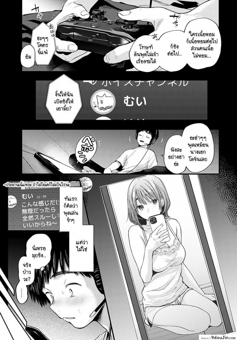 อ่านโดจิน ความสุขแค่พริบตา [Gosaiji] Tokyo Expedition Off-Line Sex Report อ่านฟรี หน้าที่ 3