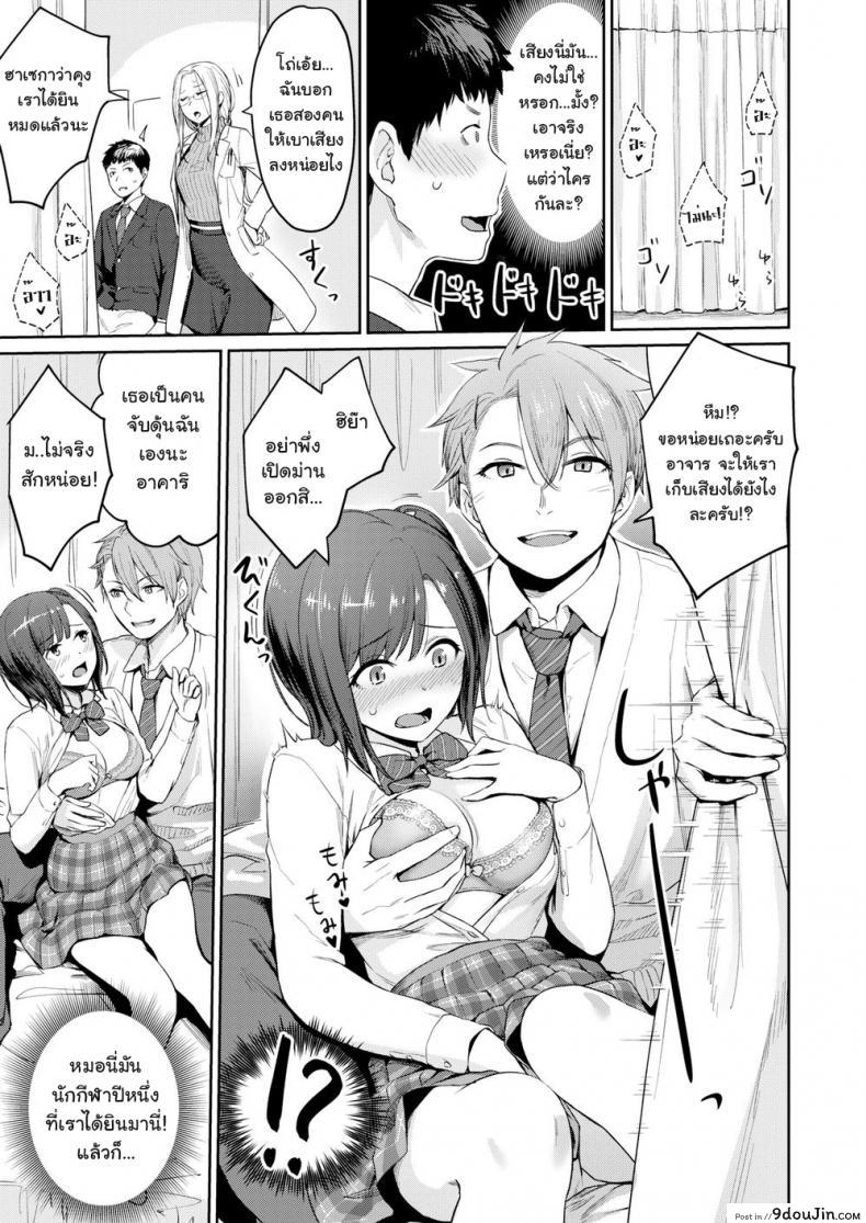 อ่านโดจิน ห้องสวรรค์และนรก [Benimura Karu] HEAVEN and HELLth room (COMIC Kairakuten BEAST 2020-03) หน้าที่ 3