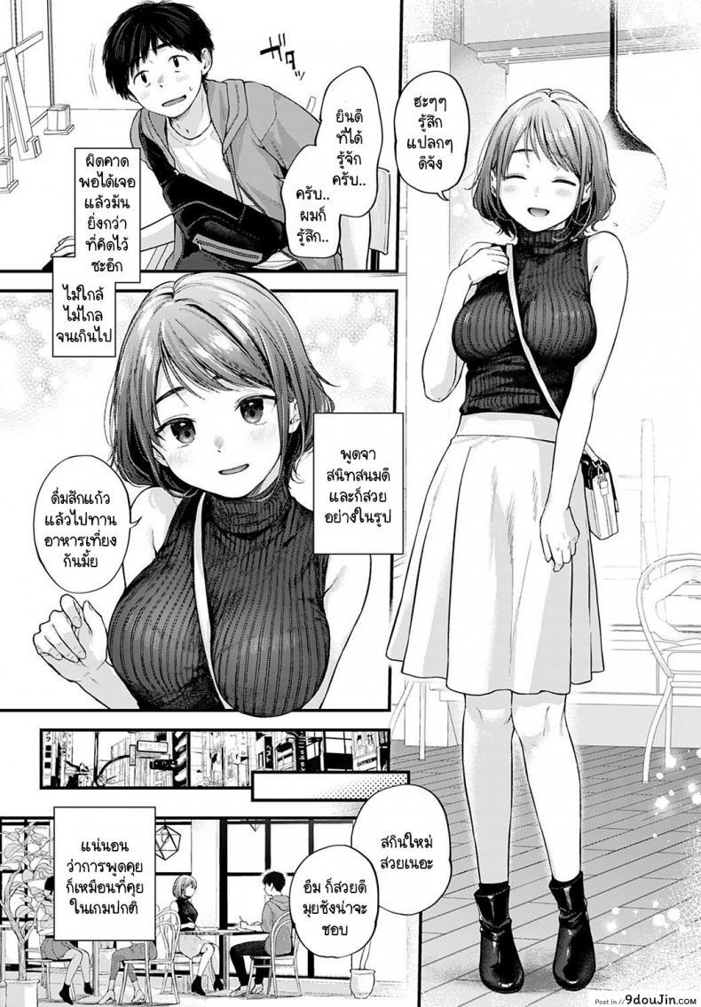 อ่านโดจิน ความสุขแค่พริบตา [Gosaiji] Tokyo Expedition Off-Line Sex Report อ่านฟรี หน้าที่ 5