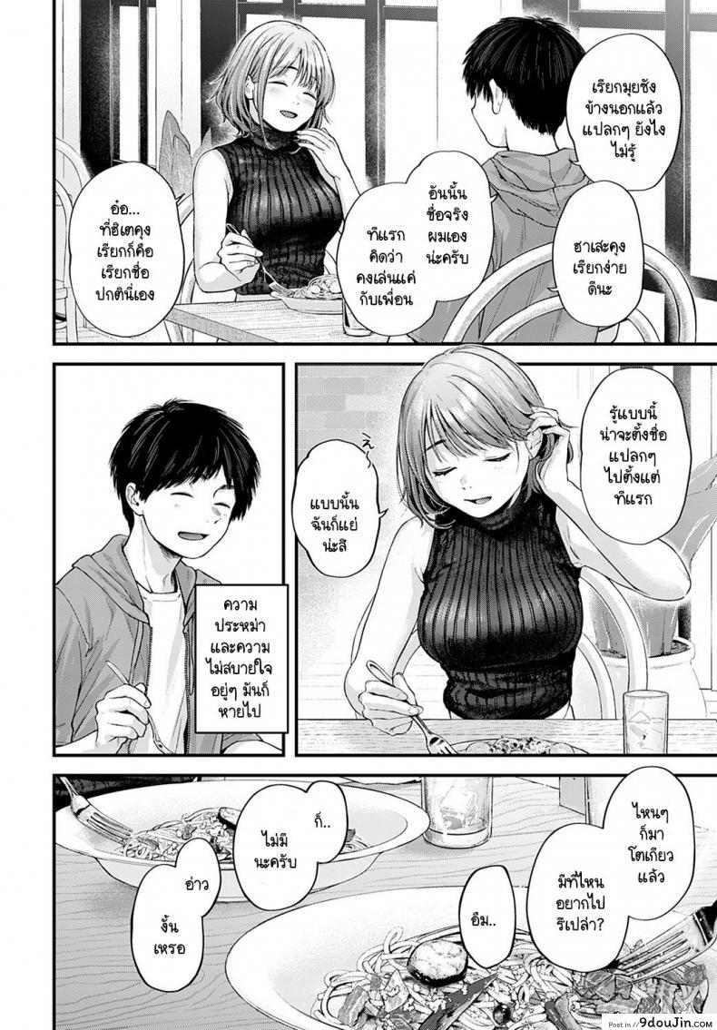 อ่านโดจิน ความสุขแค่พริบตา [Gosaiji] Tokyo Expedition Off-Line Sex Report อ่านฟรี หน้าที่ 6