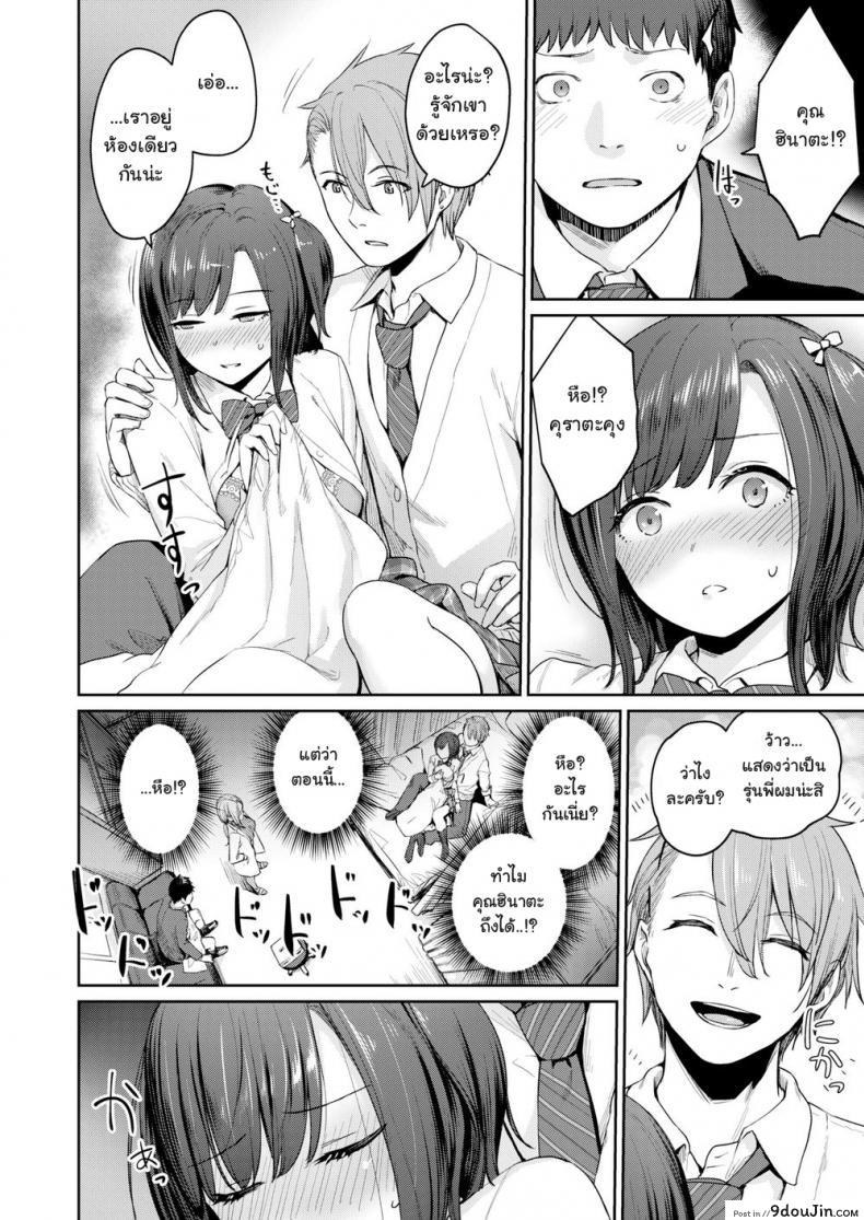 อ่านโดจิน ห้องสวรรค์และนรก [Benimura Karu] HEAVEN and HELLth room (COMIC Kairakuten BEAST 2020-03) แปลไทย หน้าที่ 4