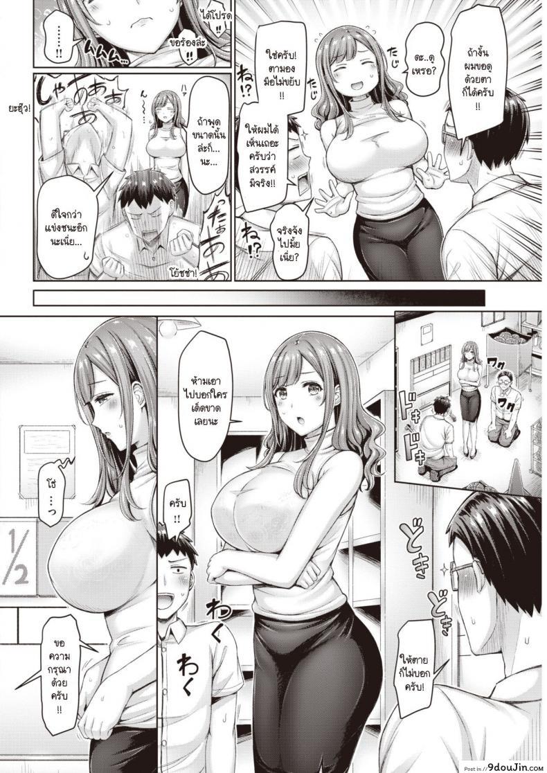 อ่านโดจิน อาจารย์ที่พวกผมใฝ่ฝัน ช่วยกันขจัดอารมณ์คูณสอง [Okumoto Yuuta] Aa Seisyun no Double Dribble หน้าที่ 4