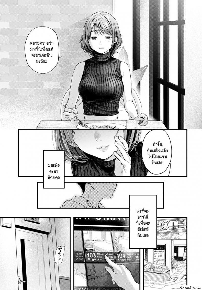 อ่านโดจิน ความสุขแค่พริบตา [Gosaiji] Tokyo Expedition Off-Line Sex Report อ่านฟรี หน้าที่ 7