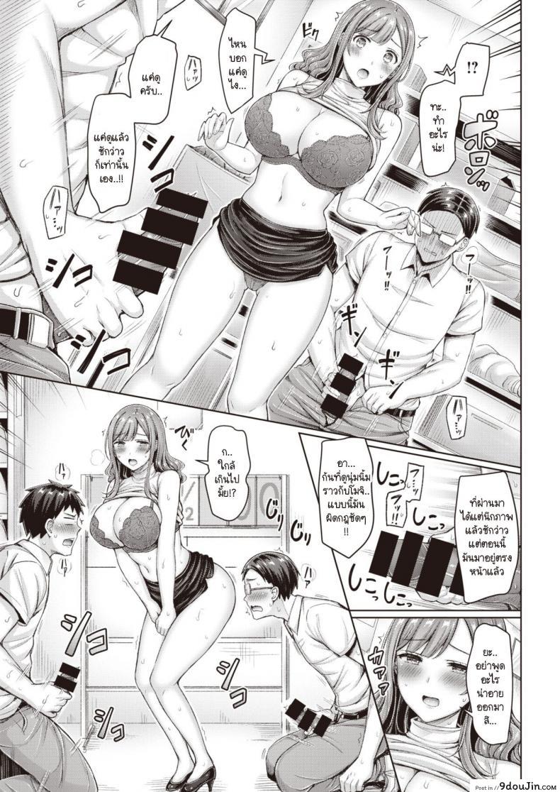 อ่านโดจิน อาจารย์ที่พวกผมใฝ่ฝัน ช่วยกันขจัดอารมณ์คูณสอง [Okumoto Yuuta] Aa Seisyun no Double Dribble อ่านฟรี หน้าที่ 7