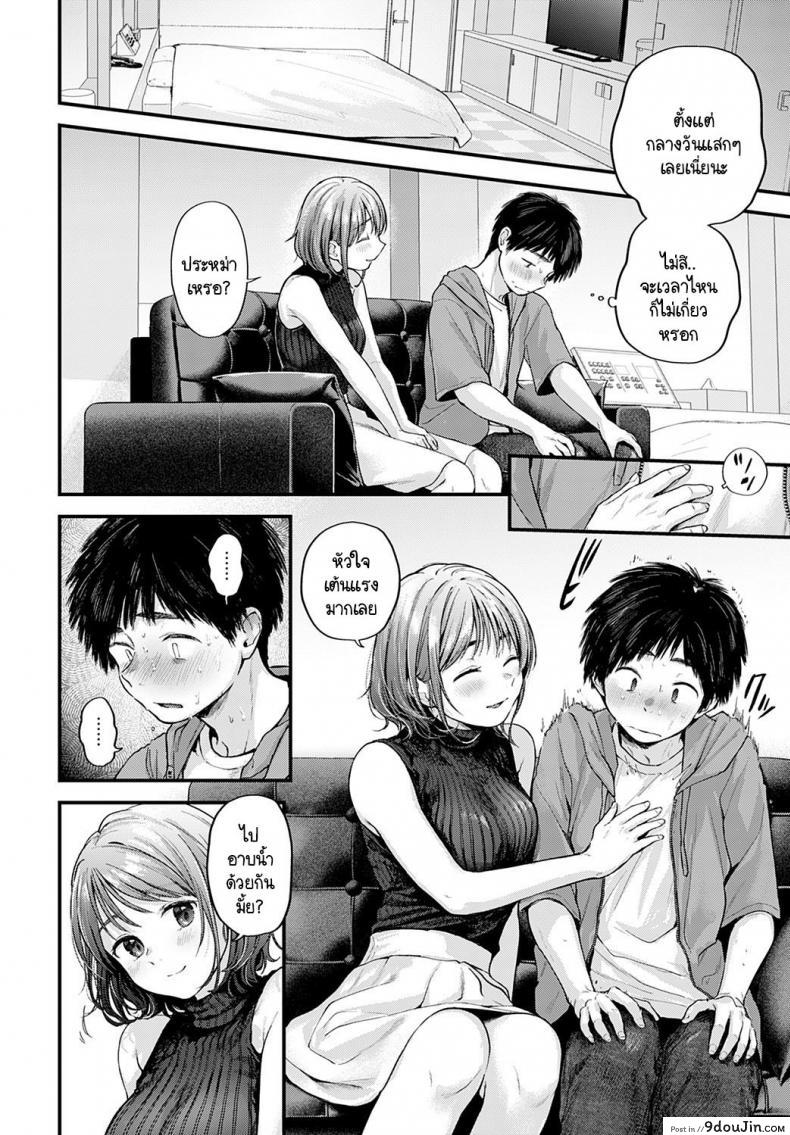 อ่านโดจิน ความสุขแค่พริบตา [Gosaiji] Tokyo Expedition Off-Line Sex Report อ่านฟรี หน้าที่ 8